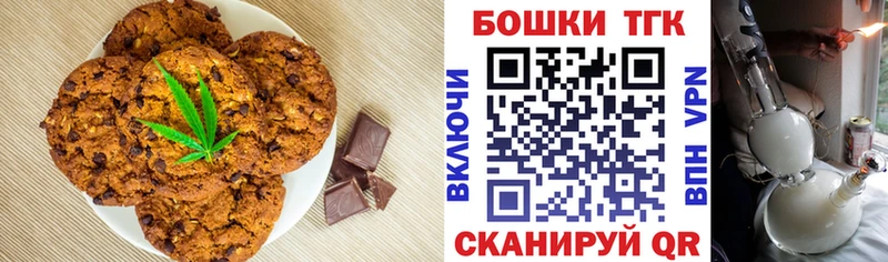 Canna-Cookies марихуана  где продают   Протвино 
