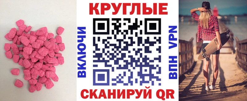 где найти наркотики  Протвино  Ecstasy Cube 