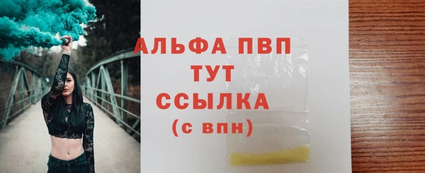 стафф Армянск