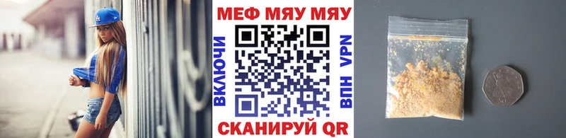Меф 4 MMC  дарнет шоп  Протвино 