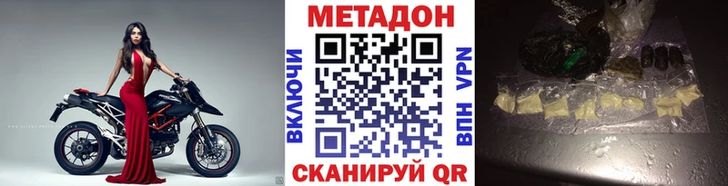 Метадон белоснежный Протвино